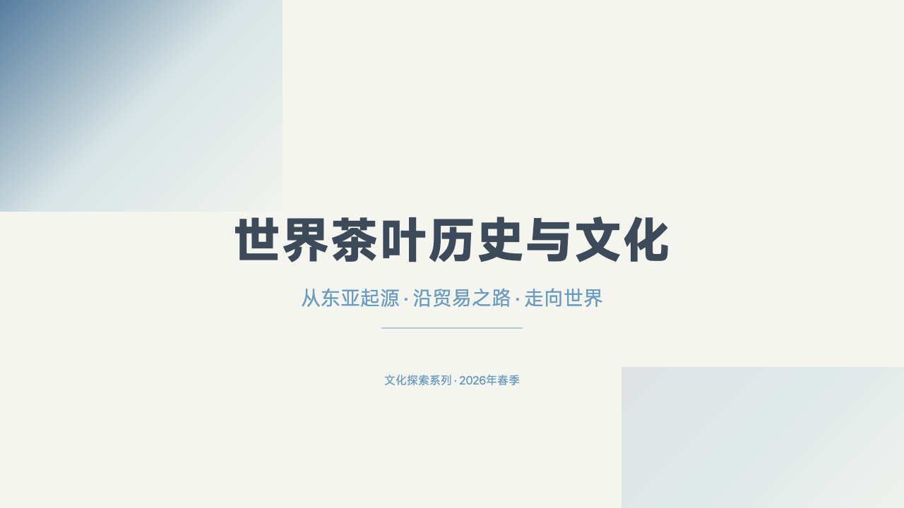 留白人文旅行分享，第 1 页