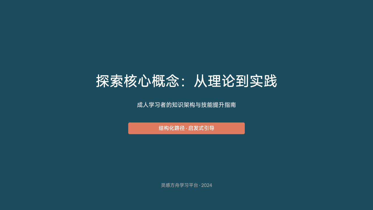 青蓝教学课件，第 1 页