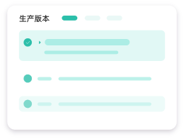 生产版本